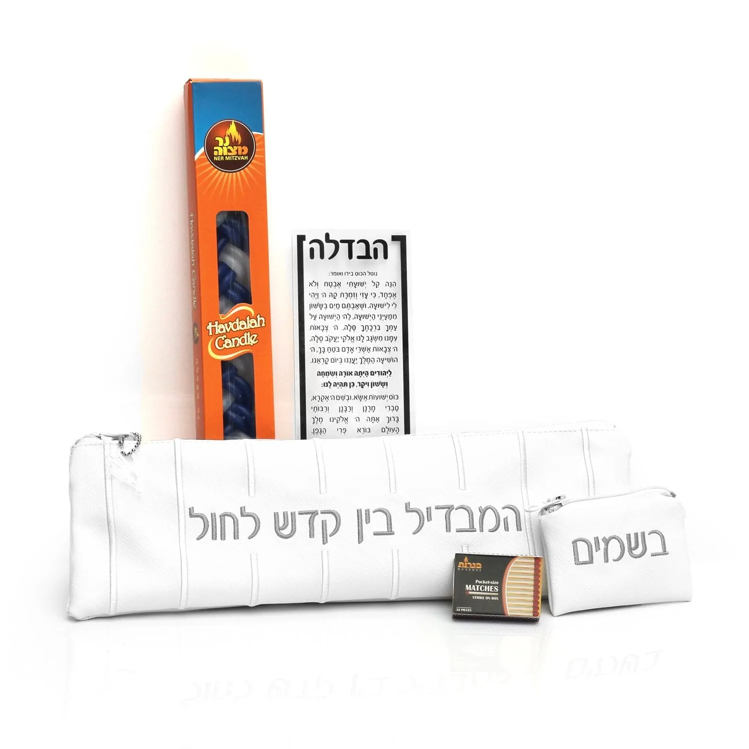 Faux Leather Havdalah Set - Embroidered