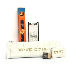 Faux Leather Havdalah Set - Embroidered