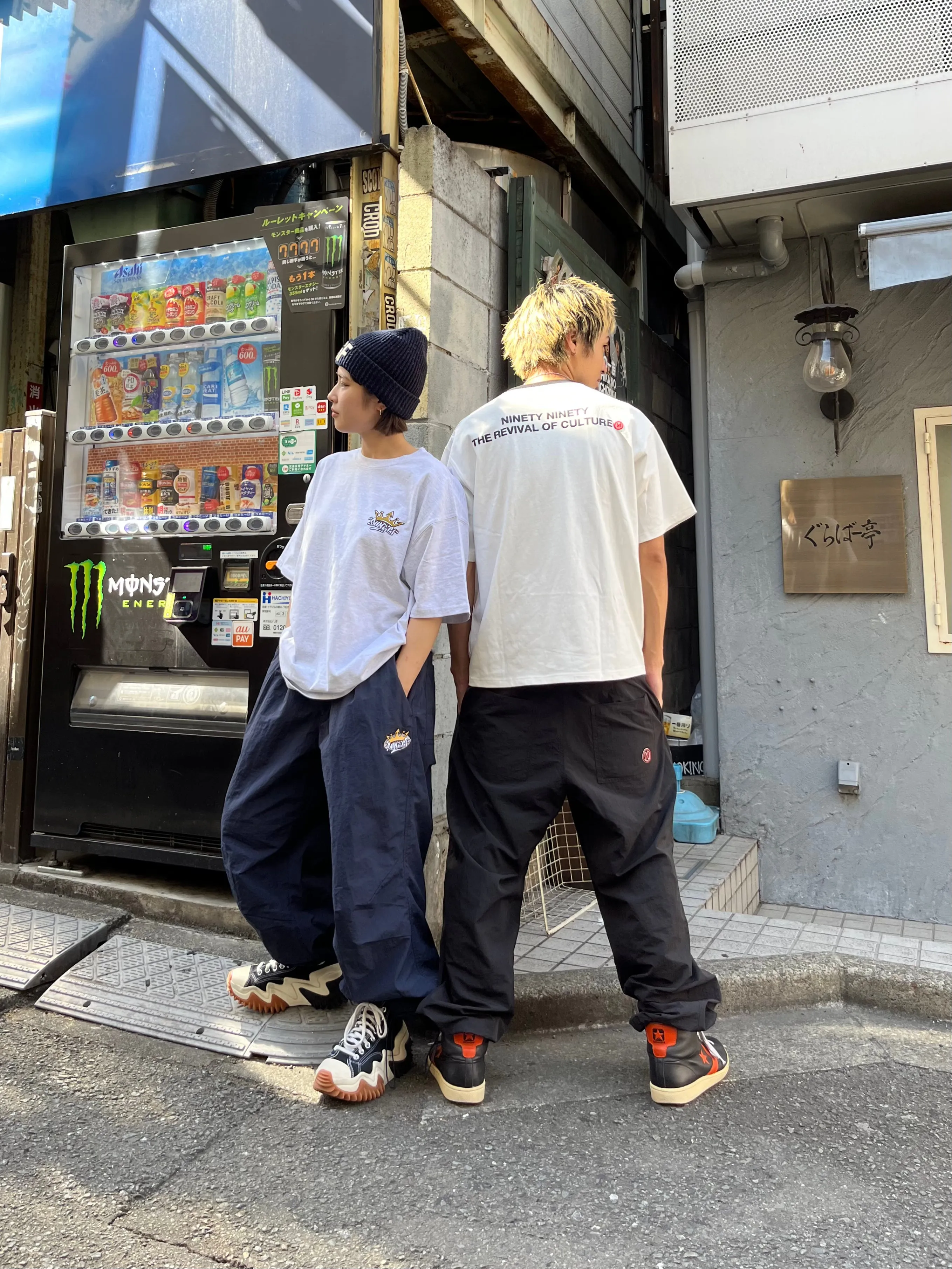 King Logo Nylon Pants
